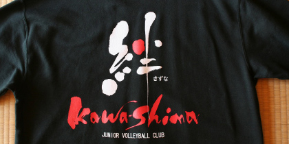 バレーボールクラブトレーナー